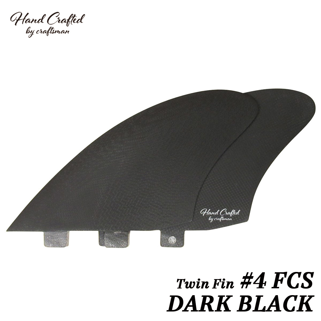 【年末SALE】CRAFTSMAN FIN クラフトマン Twin Fin #4 FCS レトロ キール ツイン フィン VOLAN DARK BLACK フィッシュ ブラック ヴォラン サーフィン 2本set